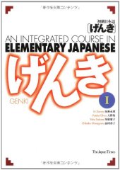 book 初級日本語 げんき １ = GENKI: An Integrated Course in Elementary Japanese