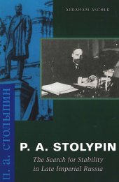 book P. A. Stolypin: The Search for Stability in Late Imperial Russia