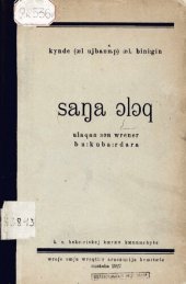 book saŋa ɔlɔq. ulaqan ɜɔn wrener bu:kuba:rdara