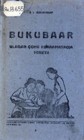 book Bukuʙaar ulaqan çonu kьraamataƣa yөretii