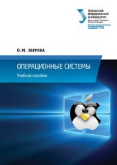 book Операционные системы