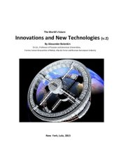 book Innovations and New Technologies (v.2) [Текст]