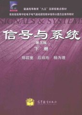 book 信号与系统（下册）