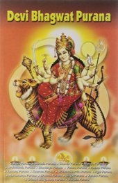 book Devi Bhagvat Purana