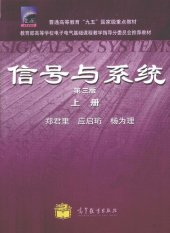 book 信号与系统（上册）