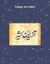 book Tafseer Ibn Kathir (Index)