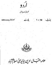 book اردو / Urdu