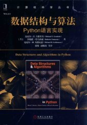 book 数据结构与算法 Python语言实现