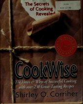 book CookWise: The Secrets of Cooking Revealed