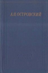 book Стихотворные драмы