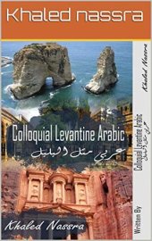 book Colloquial Spoken Arabic: Levantine Spoken Arabic (Audiobook)