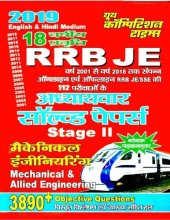 book RRB JE-Mechanical & Allied Engineering