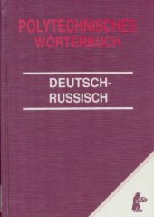 book Polytechnisches Wörterbuch Deutsch-Russisch: Mit etwa 50 000 Fachbegriffen