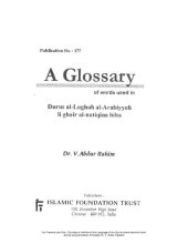 book A glossary of words used in Durus al-lughah al-Arabiyyah li ghair al-natiqina biha