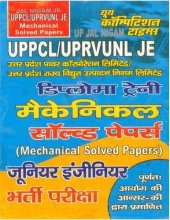 book UPPCL/UPRVUNL JE-Mechanical Engineering