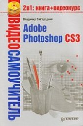 book Adobe Photoshop CS3