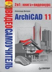 book ArchiCAD 11