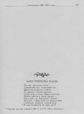 book [Стихотворения 1800-1810-х годов] [Электронный ресурс]