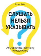 book Слушать нельзя указывать