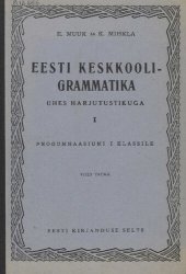 book Eesti keskkooli-grammatika ühes harjutustikuga I. Progümnaasiumi I klassile