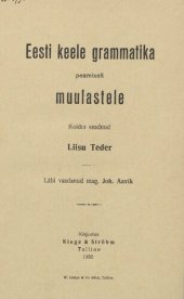 book Eesti keele grammatika peamiselt muulastele