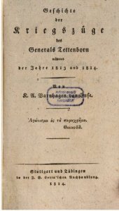 book Geschichte der Kriegszüge des Generals Tettenborn während der Jahre 1813 und 1814