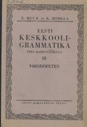 book Eesti keskkooli-grammatika ühes harjutustikuga III. Vormiõpetus