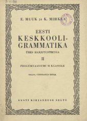 book Eesti keskkooli-grammatika ühes harjutustikuga II. Progümnaasiumi II klassile