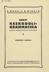 book Eesti keskkooli-grammatika ühes harjutustikuga I. Keskkooli I klassile