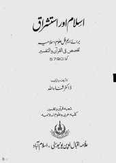 book اسلام اور استشراق / Islam and Orientalism