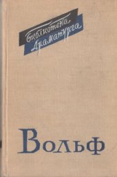 book Пьесы