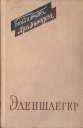 book Пьесы