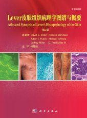 book 中文翻译版 Lever皮肤组织病理学图谱与概要 Atlas and Synopsis of Lever’s Histopathology of the Skin 第3版