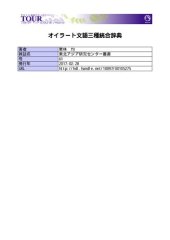 book オイラート文語三種統合辞典. Integrated Dictionary of Written Oirat