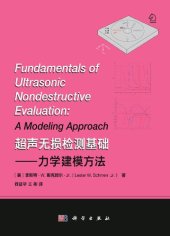 book 超声无损检测基础一一力学建模方法 Fundamentals of Ultrasonic Nondestructive Evaluation: A Modeling Approach