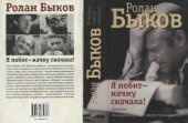 book Я побит — начну сначала!: Дневники