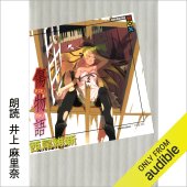 book Kizumonogatari - 傷物語