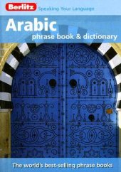 book Berlitz Arabic Phrase Book & Dictionary (Berlitz Phrase Book) - Book + Audio