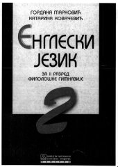 book Engleski jezik za 2 razred filoloske gimnazije