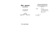 book दिव्य क़ुरआन - मराठी भावांतर (The Holy Qur'an - Marathi Translation)