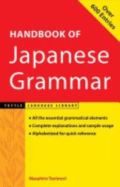 book Handbook of Japanese Grammar