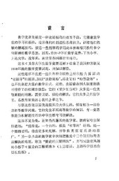 book 美苏大学生数学竞赛题解: 初等数学部分