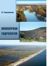 book Закрепление грунтов инъекцией цементных растворов [Электронный ресурс]