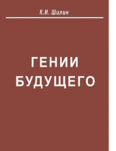 book Живое знание. Том 18 [Электронный ресурс]