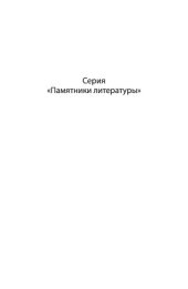 book Монголо-ойратские сказания