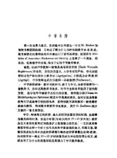 book 理论和实用算术