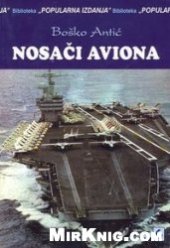 book Nosaci Aviona