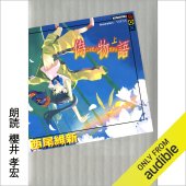 book Nisemonogatari - 偽物語 (上)