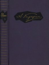 book Собрание сочинений в девяти томах