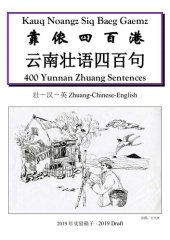 book Kauq Noangz Siq Baeg Gaemz. 靠侬四百港. 云南壮语四百句. 400 Yunnan Zhuang Sentences. 壮—汉—英. Zhuang-Chinese-English